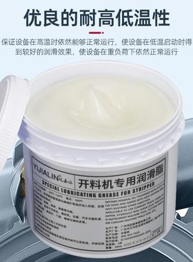 开料机专用润滑脂白色木工机械齿轮数控导轨轨道雕刻机齿条润滑油
