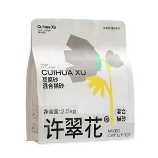许翠花豆腐砂木薯植物混合猫砂除臭结团不易粘底不可冲厕2.5kg*4