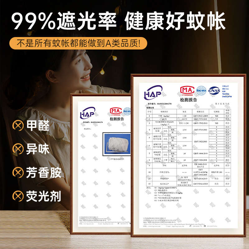 宿舍遮光床帘蚊帐一体式全包床帘封闭大学生无涂层宿舍蚊帐上下铺