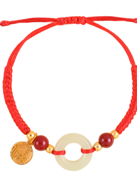 本命年红绳手链护身符平安扣手绳