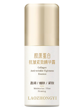 老中医提拉紧致肌肤多种肤质