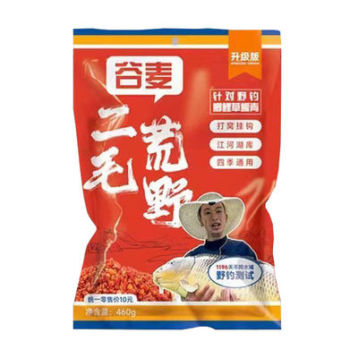 二毛荒野谷麦打窝挂钩钓鱼饵料