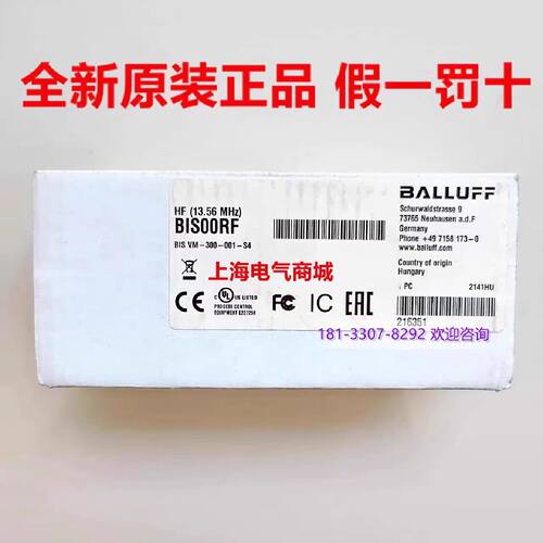 一  进口巴鲁夫读写头天线开关传感器 BIS VM-300-001-S4现货BIS0