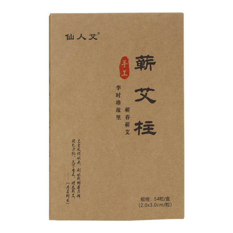 蕲春石磨艾柱短艾条家用三陈年正品石臼艾绒李时珍纯艾熏三伏灸柱