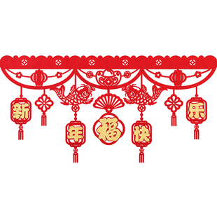 2026马年新年味氛围装饰品春节乔迁拉花挂饰过年卧室福字门楣挂件