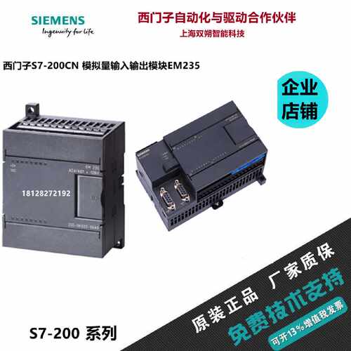 S7-200CN EM235模拟量输入模块6ES7235-0KD22-0XA0/0XA8