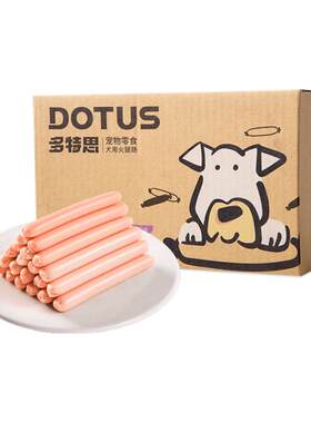 多特思狗零食火腿肠肉干肉条肉肠