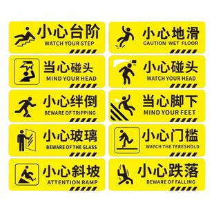 新款小心台阶小心地滑磨砂地贴滑温馨提示创意墙贴小心玻璃当心碰头脚下防止坠落商场楼梯洗手间安全标识定制