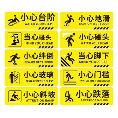 小心地滑台阶磨砂地贴防滑耐磨