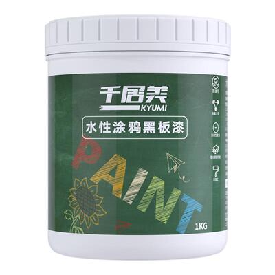 千居美水性涂鸦黑板漆墙面漆