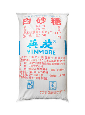 云南一级白砂糖50kg装包邮大袋