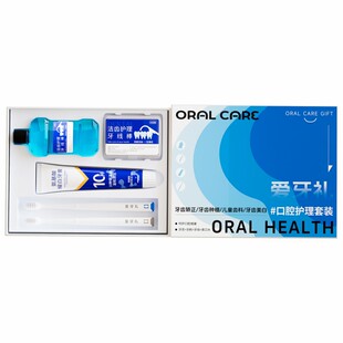 口腔科定制牙刷礼盒牙科门诊logo印字医院开业活动爱牙礼品订做