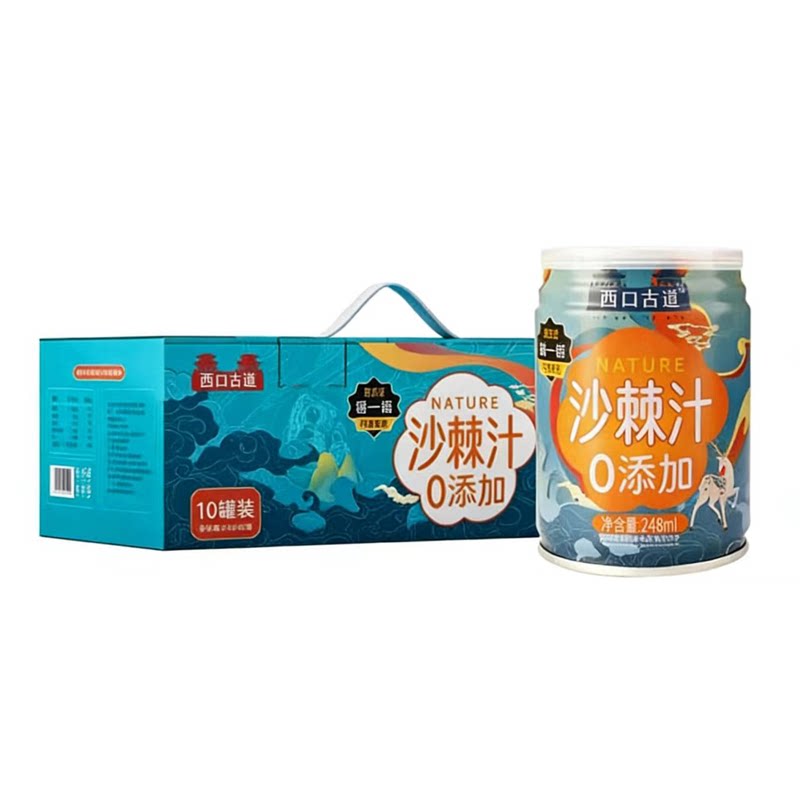 西口古道有机0添加沙棘汁