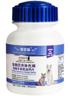 黑狼犬钙片专用狗钙片东德牧羊犬狗莱州红犬健骨补钙成幼犬立耳