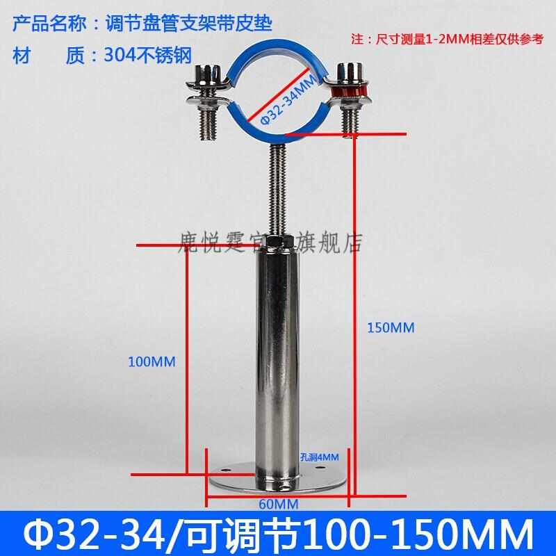 鹿悦霆304不锈钢卡扣管支架可调节100-150MM管夹固定管道抱箍钢管