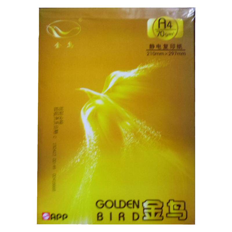 金鸟双面80克a4纸打印纸500张