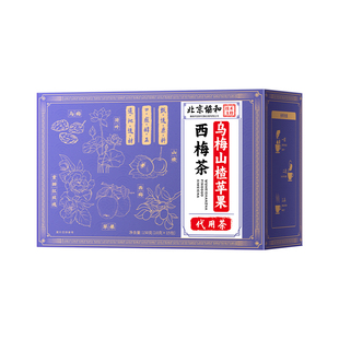 乌梅山楂消消茶儿童减桑葚肥苹果瘦陈皮玫瑰刮去小孩油肚子便秘