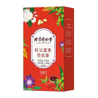 北京同仁堂红豆薏米茶湿气茶