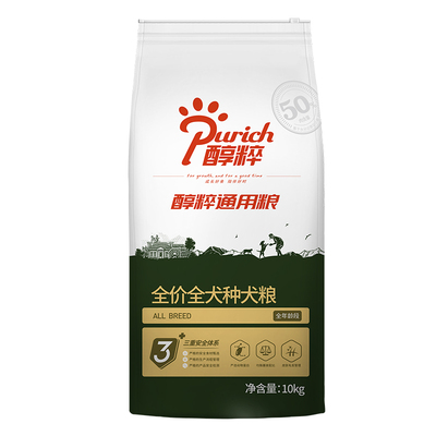 醇粹全犬种通用全期营养狗粮10kg