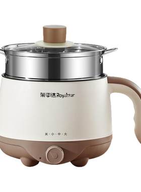 电煮锅荣事达【三档】小型宿舍用