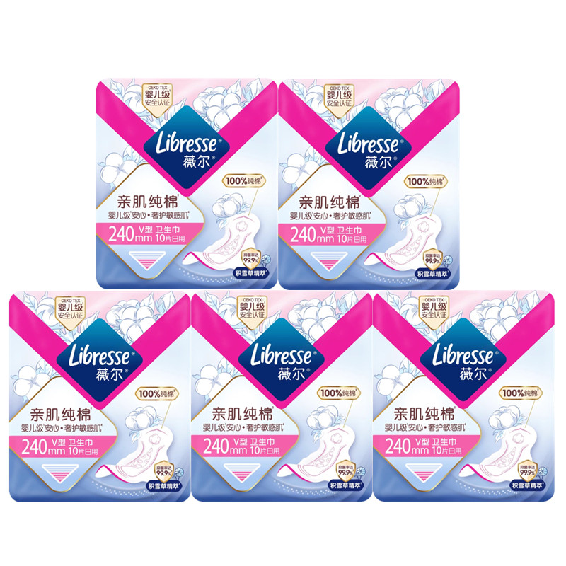 Libresse薇尔卫生巾亲肌纯棉日用240mm婴儿级安心抑菌防漏姨妈巾
