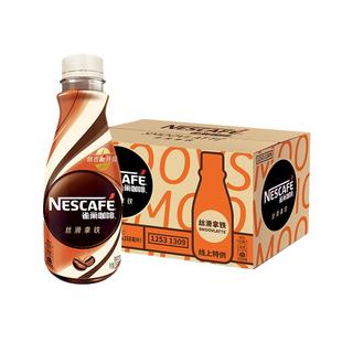 雀巢咖啡丝滑拿铁提神饮料瓶装268ml*15瓶整箱即饮官方正品