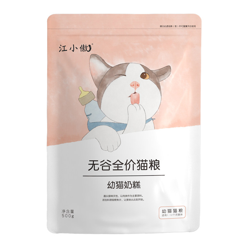 江小傲正品授权店无谷全价猫粮