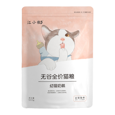 江小傲正品授权店无谷全价猫粮