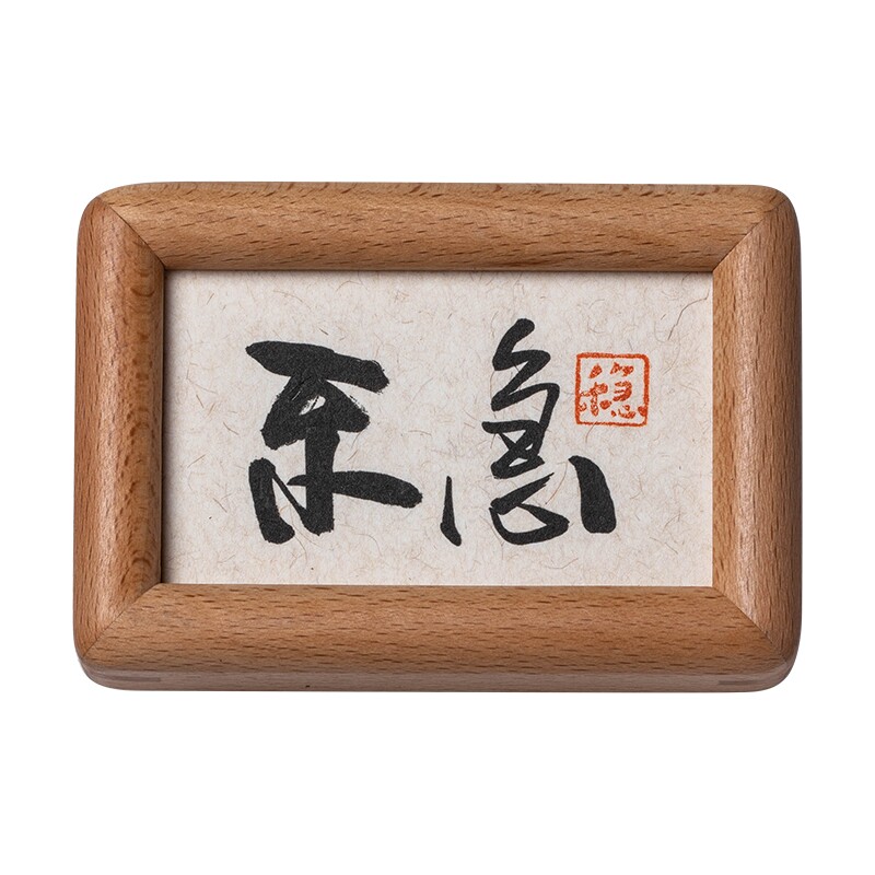 手写摆件新中式装饰画