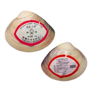 老上海蛤蜊油贝壳油蚌壳护手霜膏擦手油防裂防干裂老式官方