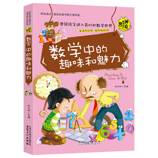 初中课外阅读书籍必读初一初二小四门启蒙书适合初中生看的课外书老师推荐七八年级化学物理地理小科普漫画书必背知识点历史趣味