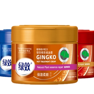 2瓶装绿效焗油膏 银杏精萃500g名臣健康绿效护发素发膜柔顺修复露