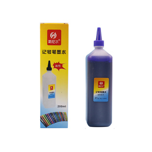 斯尼尔记号笔墨水补充液24色30色马克笔彩色颜料填充液油性通用