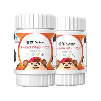 善存多种维生素复合片青少年佳维儿童学生vc维生素B族VD