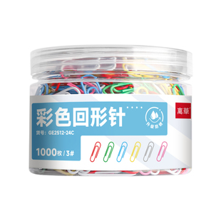 超大桶1000枚】回形针办公用品彩色曲别针大号文件书签回型针收纳文具不锈钢u型固定回纹回行回旋别针批发J1