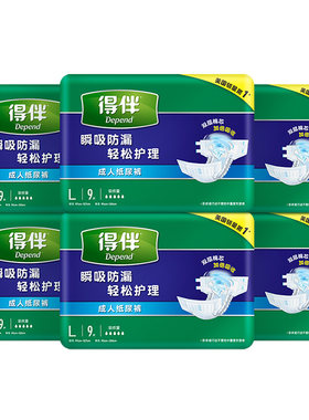 得伴6包一次性成人纸尿裤