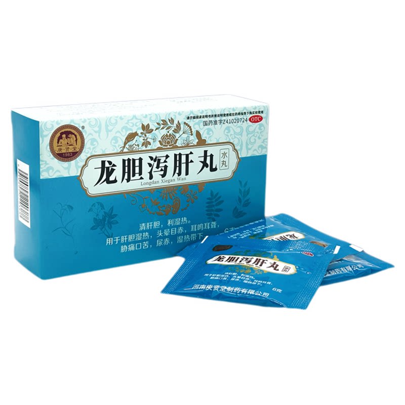 【庚贤堂】龙胆泻肝丸(水丸)6g*10袋/盒官方旗舰店