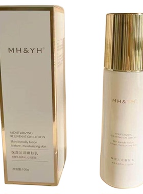净净宝保湿肤乳液新款正品保证