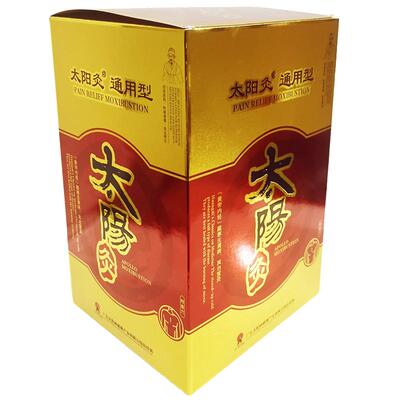 广东太阳神通用扶阳腰背型灸贴