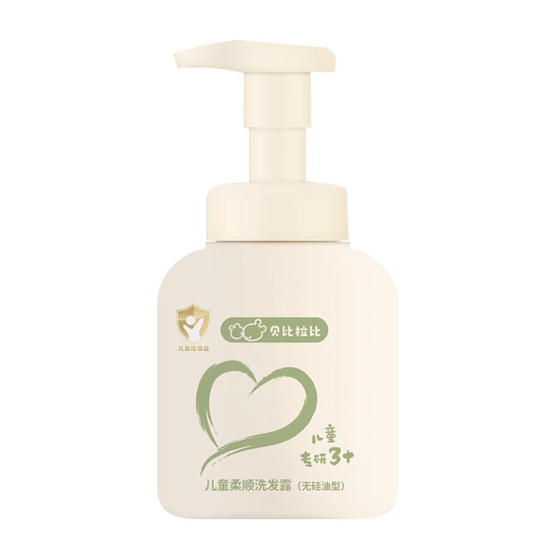 儿童柔顺洗发露女童洗发水