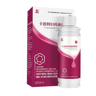 卡波姆妇科洗液私处止痒抑菌洗护霉菌性阴道炎洗液妇科私处护理液