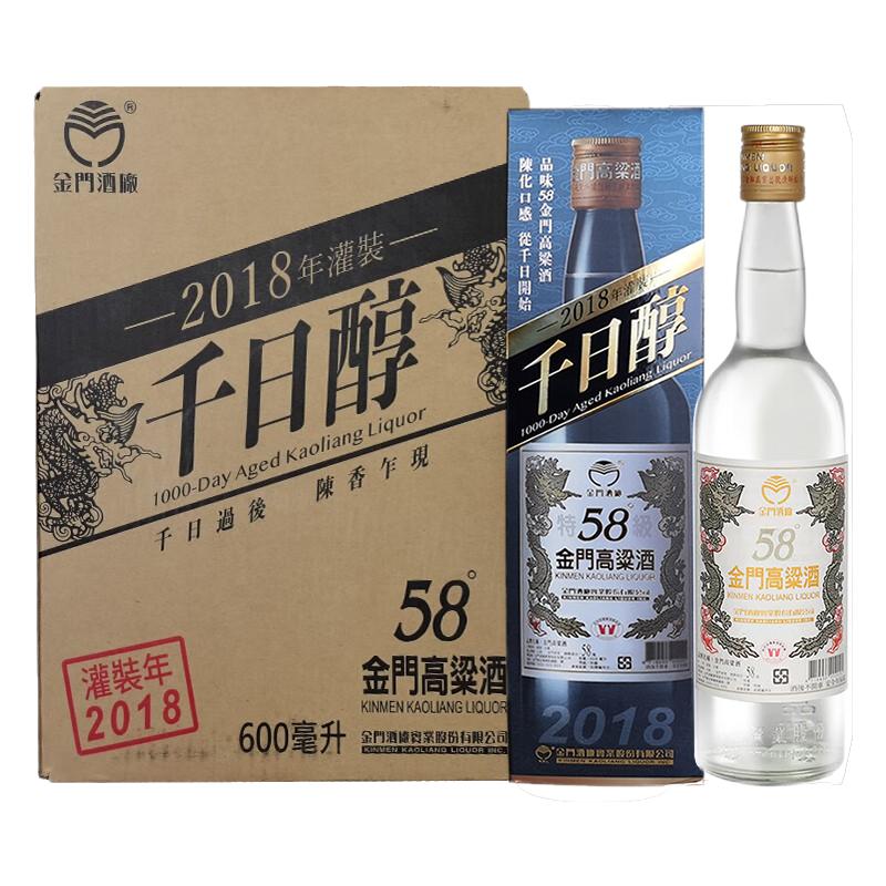 顺丰包邮金门高粱酒58度【台版600ml*6瓶】千日醇2018年份白金龙