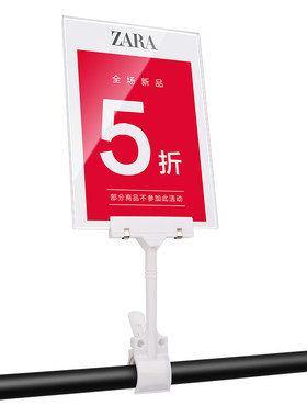 德佳服装店价格展示牌