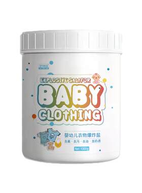 爆炸盐婴幼儿洗衣去污渍强去奶渍