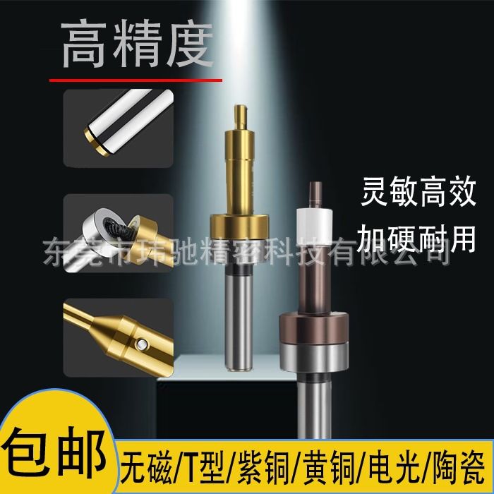 无消磁分中棒高精度陶瓷寻边器对刀仪数控加工中心铣床分钟对刀棒