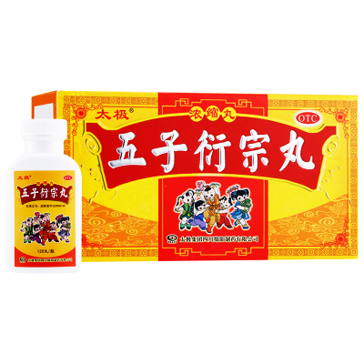 【太极】五子衍宗丸(浓缩丸)200mg*120丸/盒