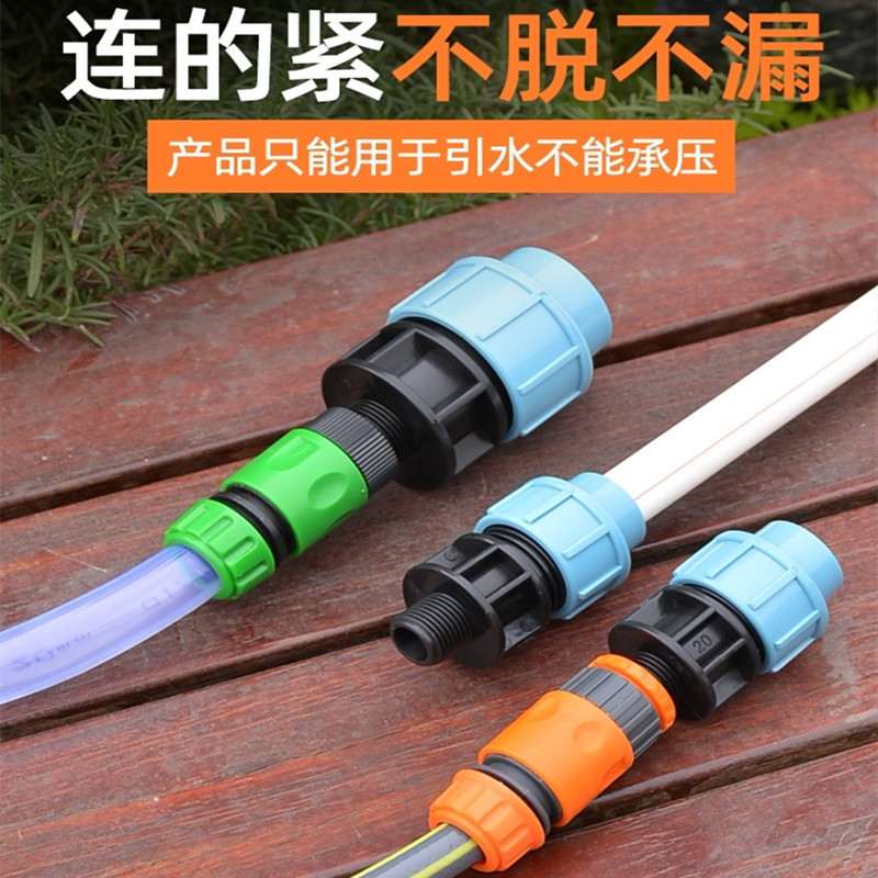 硬管转软管接头水管对接PE铁管连接器4分6分管子螺纹配件快速接头