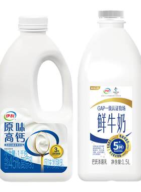 伊利鲜牛奶1.5L+原味高钙酸奶1kg家庭装营养全面好奶家庭放心喝