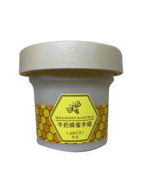 牛奶蜂蜜手蜡手膜嫩白保湿补水手部美白修复干裂粗糙淡化手纹护理