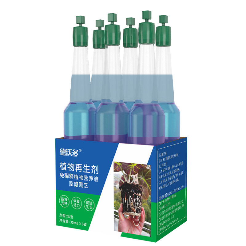 植物再生剂浓缩营养液花肥料盆栽